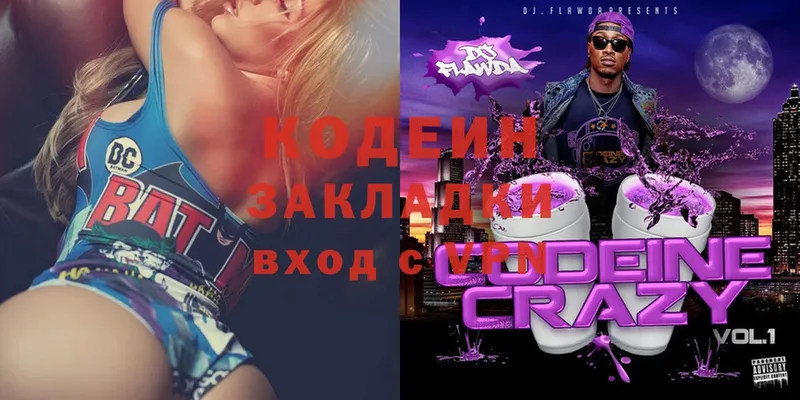 наркота  Шадринск  Codein Purple Drank 