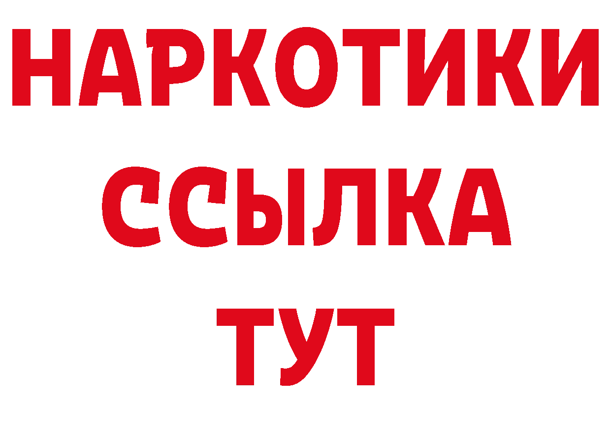 APVP Соль рабочий сайт дарк нет hydra Шадринск